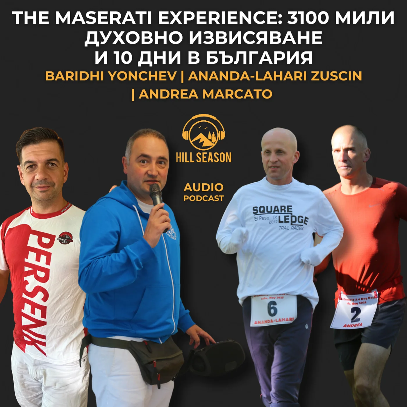 The Maserati Experience: 3100 мили Духовно Извисяване и 10 дни в България